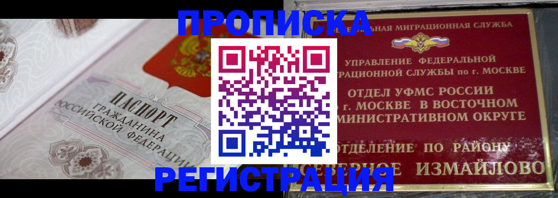 временная регистрация для всех в Лагани